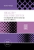 INNOVACIÓN Y CREATIVIDAD CIENTÍFICA