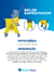 Balde Com Espremedor De Pressao 31l Deluxe- Health Clean