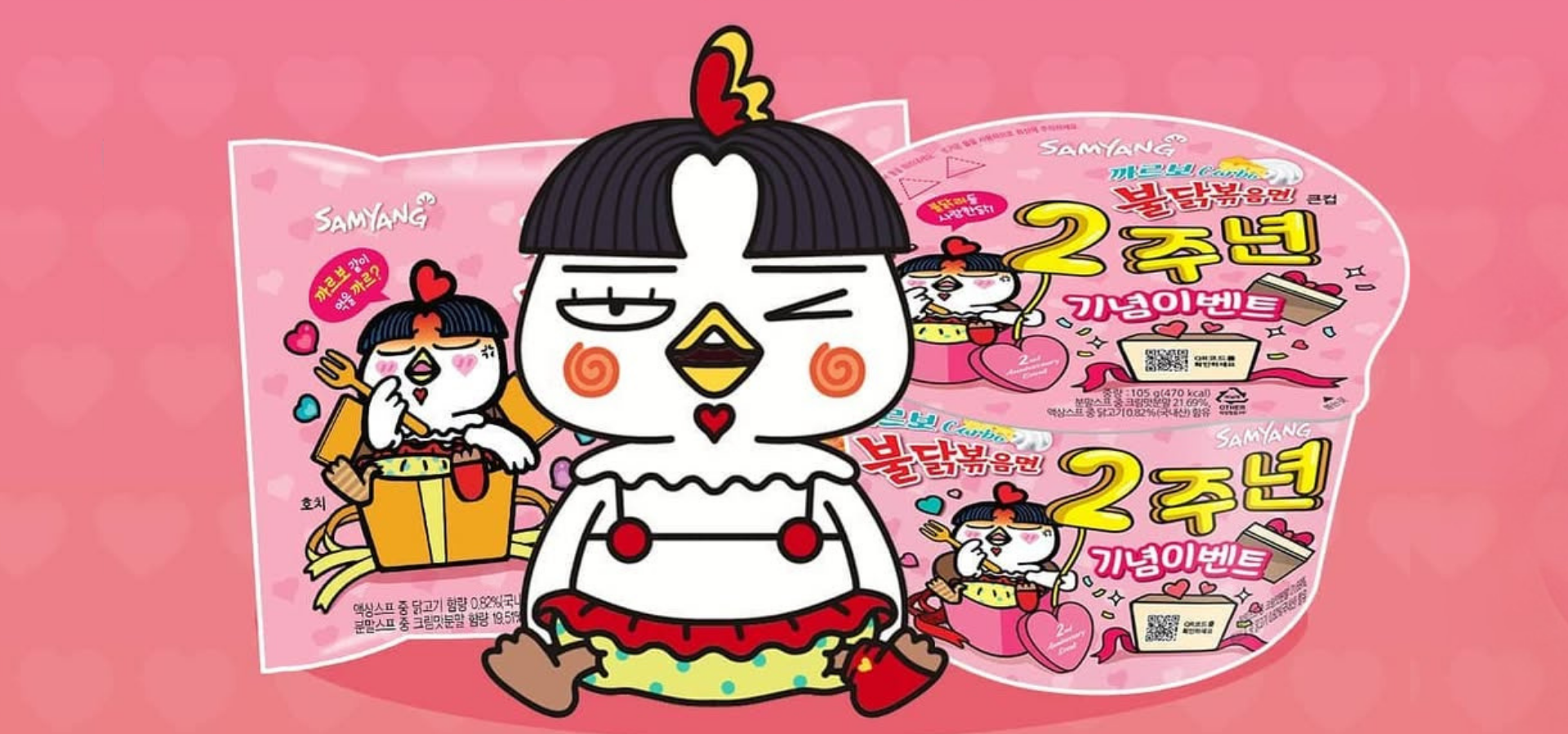 Imagem do banner rotativo SAMTOKKI | Comida dos Doramas 