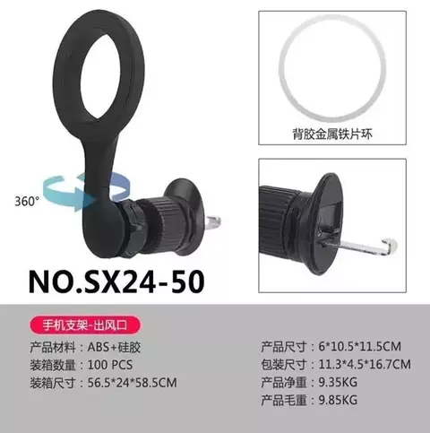 SOPORTE MAGENTICO DE CELULAR PARA SALIDA DE AIRE DE AUTO