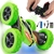 Auto Acrobatico Control Remoto en internet