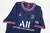 Paris Saint Germain 2021/22 Home Jordan [M] - Virou Passeio Store