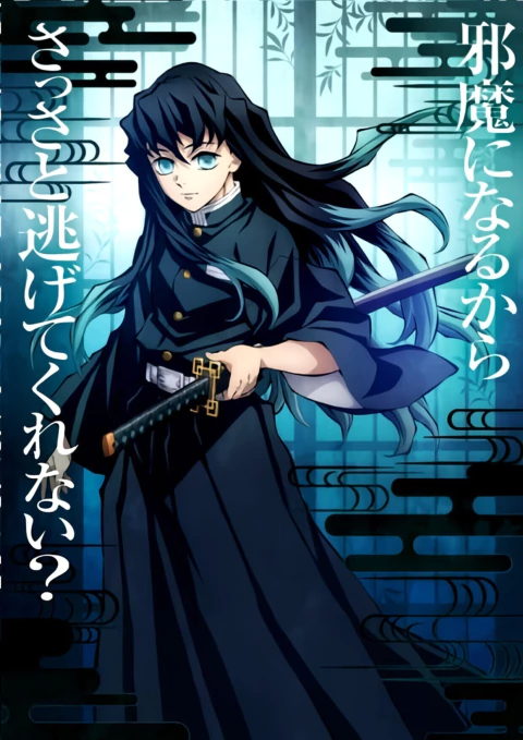 Imagem do Caderno Universitário Personalizado 10 Matérias - Demon Slayer / Tokito Muichiro – Pilar da Nevoa
