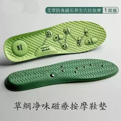 Palmilha mágica StepZen