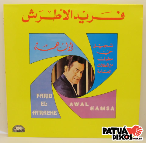 Farid El Atrache (أول ه