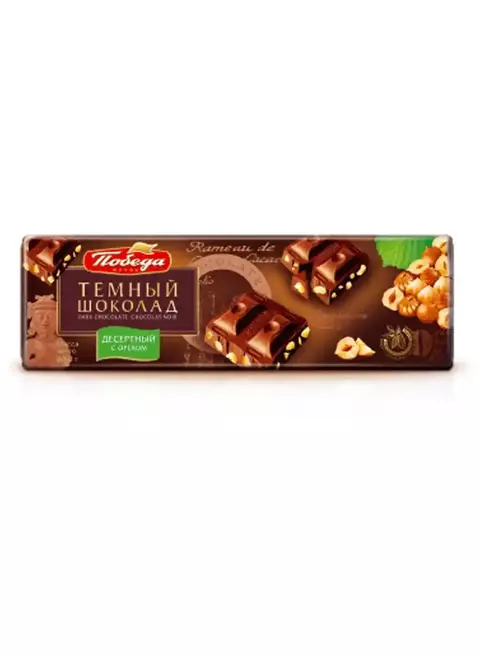 1026 - Dark chocolate with hazelnuts - comprar online