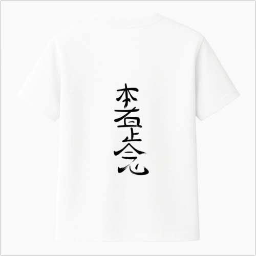 Camiseta Hon Sha Ze Sho Nen