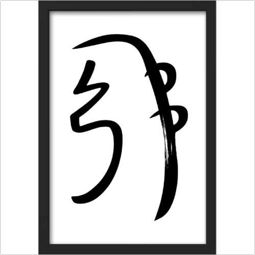 Quadro Caixa Sei He Ki