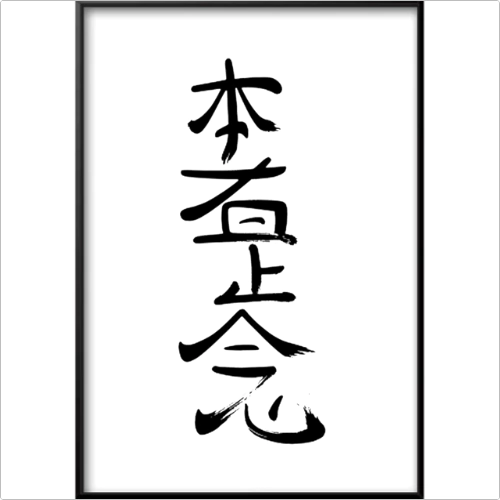 Quadro Filete Hon Sha Ze Sho Nen