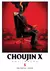 IVREA - CHOUJIN X - SUI ISHIDA - ELEGÍ TU TOMO - tienda online