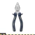 Pinza Universal Línea Profesional [1.000V]