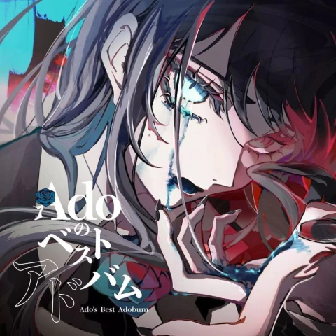 CD Ado's Best Adobum Regular Edition