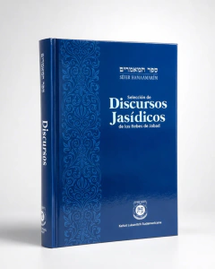 Discursos Jasidicos - Sefer Hamaamarim - comprar online