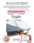 Kit de Bienestar para Serenidad Delicia Vainilla y Cuarzo Cristal - Boutique de Bienestar Luz del Alma