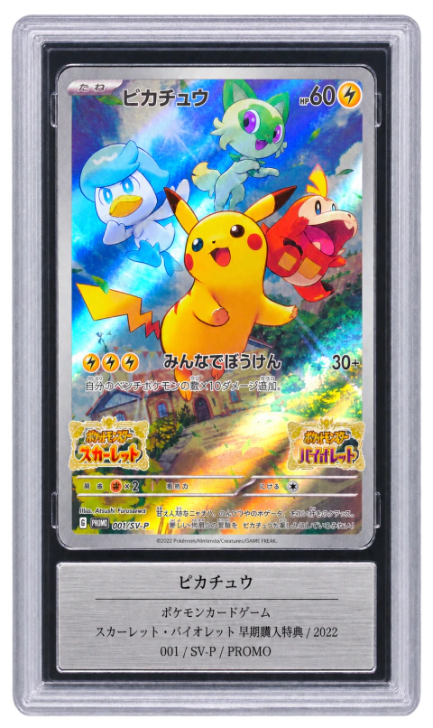 Pikachu 001/SV-P Promo – Scarlet & Violet – Japonês – Gemix 9