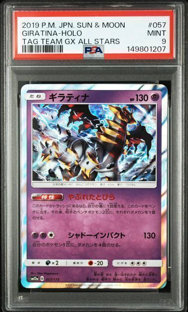 Giratina #057/173 Holo – Tag Team GX All Stars – Japonês – PSA 9 MINT
