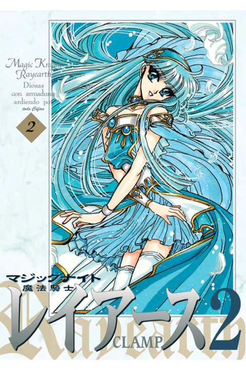 MAGIC KNIGHT RAYEARTH II 2