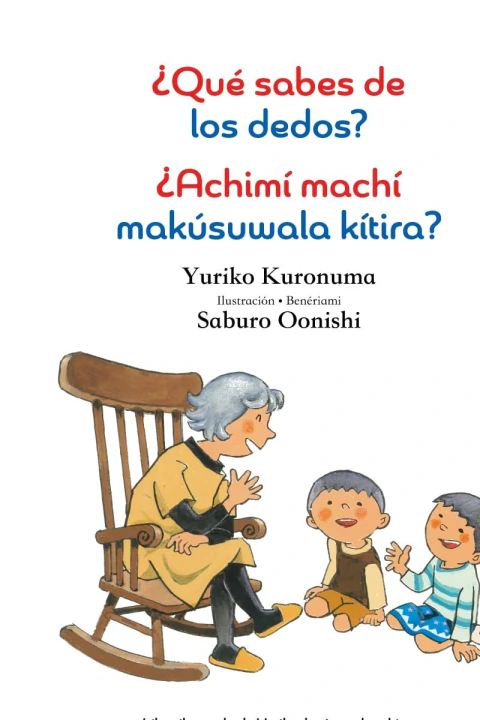 QUE SABES DE LOS DEDOS? / DE ACHIMI MACHI MAKUSUWALA KITARA?