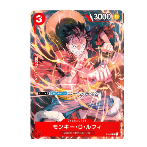Monkey.D.Luffy (Tournament Pack) P-006