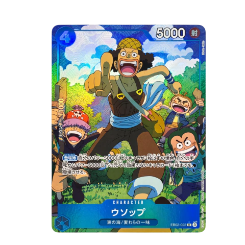 Usopp (Alternate Art) - Extra Booster: Anime 25th Collection EB02-022