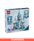 LEGO Disney Frozen 43244 - tienda online