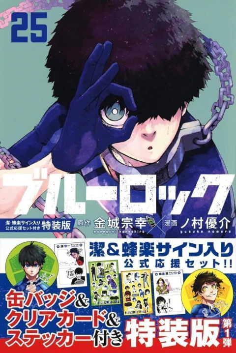Blue Lock 25 Edición Especial (Japonés)