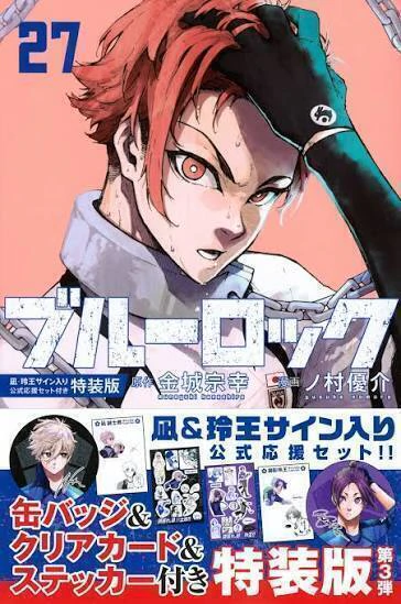 Blue Lock 27 Edición Especial (Japonés)