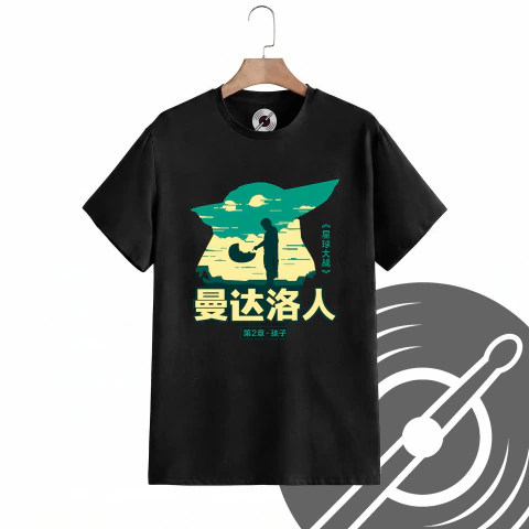 Remera Star Wars - Joda #2