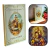 Livro Devocionário Das Santas Almas Do Purgatório - Instituto Hesed