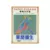 Native Japanese bird - comprar online