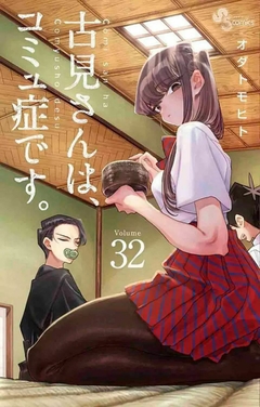 Komi Não Consegue Se Comunicar #32