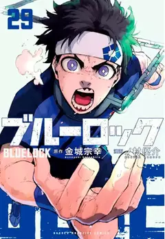 Blue Lock #29 - comprar online