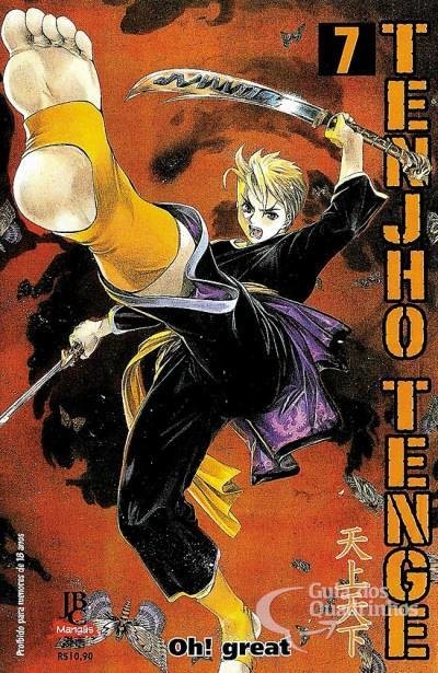 Tenjho Tenge vol 7