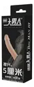 Capa Extensora Peniana Cyberskin 18 X 4 Cm Pênis Macia Fina