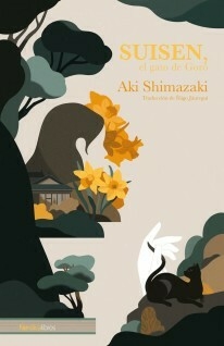 SUISEN - AKI SHIMAZAKI - NÓRDICA LIBROS