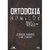 Ortodoxia Humilde - Joshua Harris e Eric Stanford