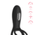 Doble Anillo Vibrador Recargable | Torpedo - comprar online