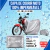 CAPA DE COBRIR MOTO FORRADA P M G
