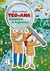 Teo y Ana Inventigan La Argentina - comprar online