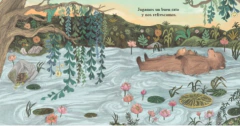 Osos - Libros Revueltos