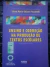 LIVRO ENSINO E CORREÇÃO NA PRODUÇÃO DE TEXTOS ESCOLARES 1ªEDIÇÃI DE LILIAN MARIA GHIURO PASSARELLI