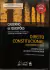 LIVRO DIREITO CONSTITUCIOAL DESCOMPLICADO 7ª EDIÇÃO DE MARCELO ALEXANDRINO , VICENTE PAULO