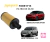 Filtro de Óleo Japanparts FOBR171S - RANGE ROVER, NEW DEFENDER