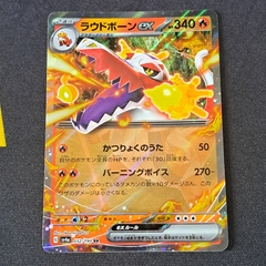 Pokemon Skeledirge EX Shiny Treasure