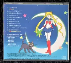 Pretty Soldier Sailormoon ~music Collection~ - comprar en línea