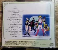 Sailor Moon S ~ Cd Music Collection ~ - comprar en línea