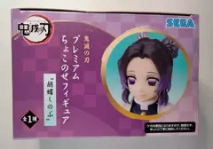 Demon Slayer Kimetsu No Yaiba Chokonose Shinobu. Sellado en internet