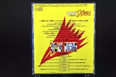 Martian Successor Nadesico Kore Ga Honto No. Cd Especial en internet