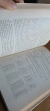 Imagen de Manual de Antropología Física Juan Comas FCE Primera edición