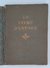 Le Livre d Esther Robert Schmidt Arthur Szyk 1925 - LIBRERÍA EL FAROLITO